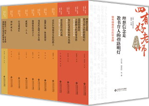 中國(guó)教育新聞網(wǎng)2023年度“影響教師的100本書(shū)”揭曉