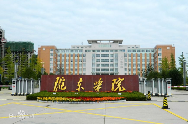 隴東學(xué)院2.png