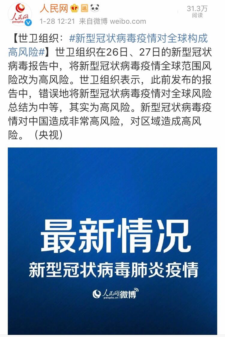 微信圖片_20200128125641.jpg