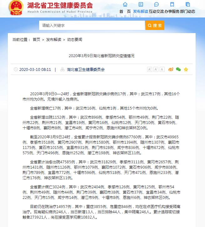 湖北.jpg 湖北.jpg