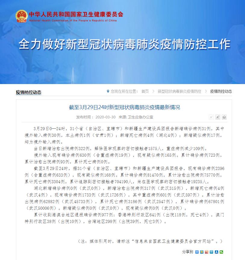 360截圖20200330083156060.jpg