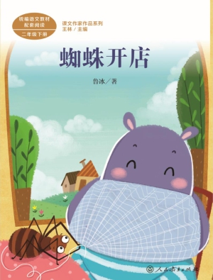 蜘蛛開店 平面封.jpg