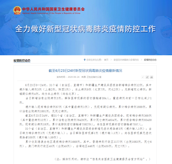 360截圖20200624092333588.png 360截圖20200624092333588.png