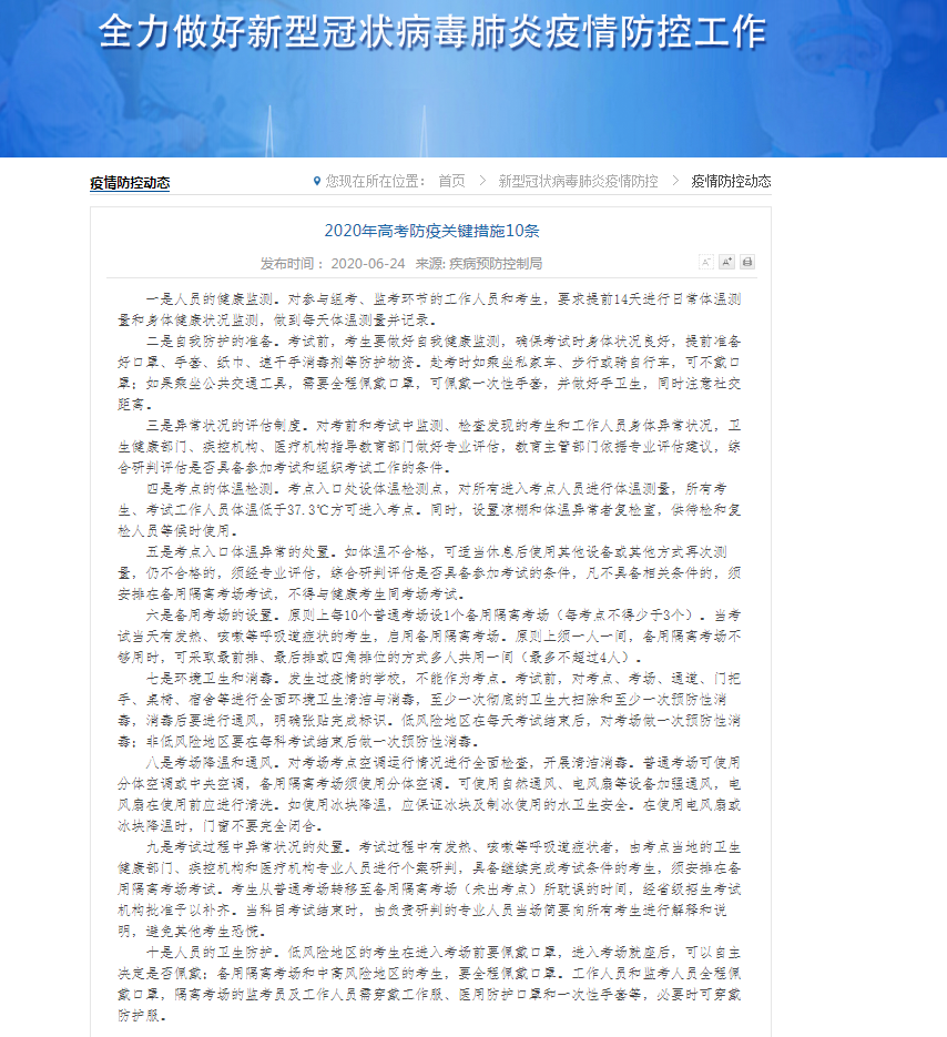 360截圖20200624145013175.png 360截圖20200624145013175.png