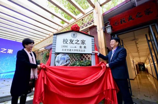 北交大.jpg