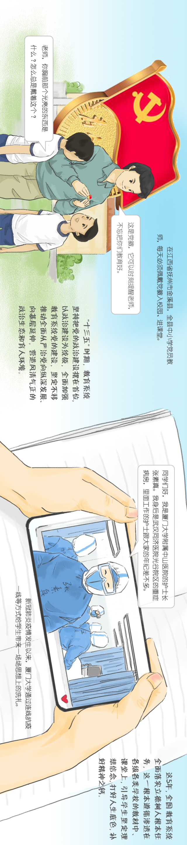 十三五-1112-1.png