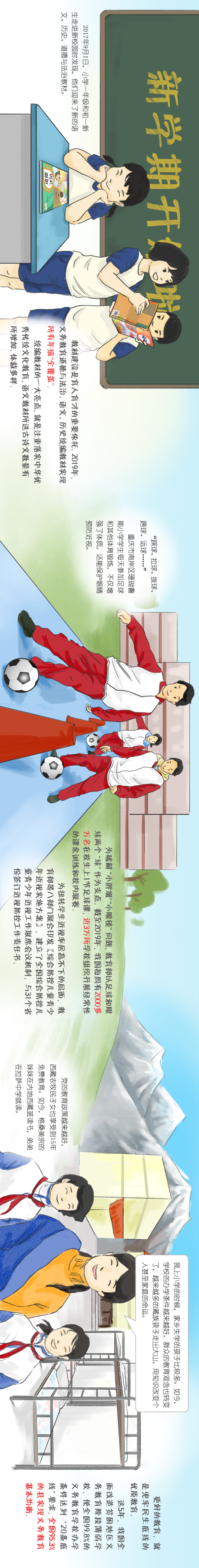 十三五-1112-2.png