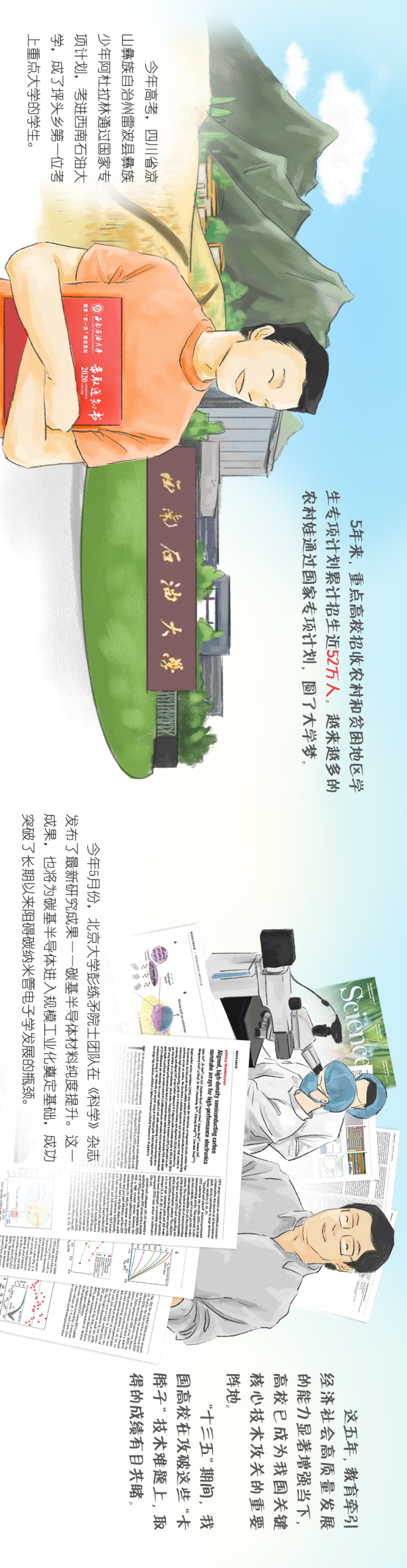 十三五-1112-3.png