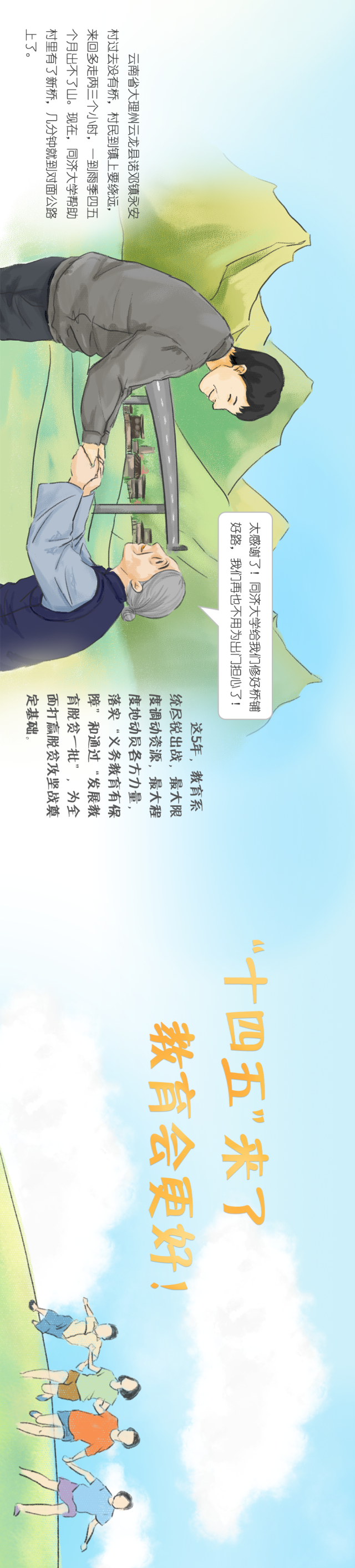 十三五-1112-4.png