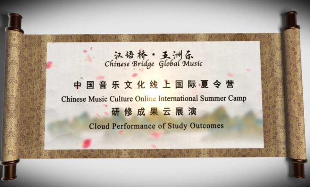 音樂孔子學(xué)院.jpg