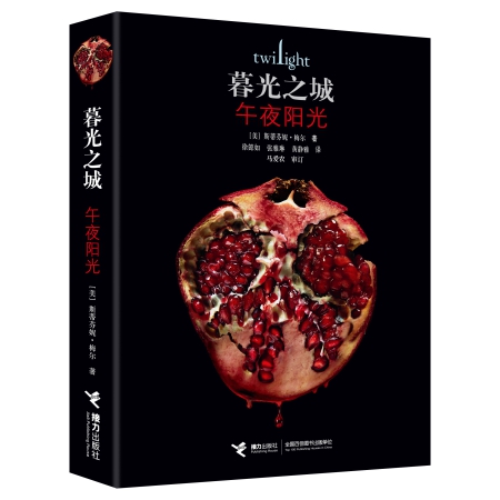 午夜陽(yáng)光（暫定封面））.jpg
