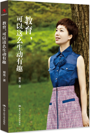 教育，可以這么生動(dòng)有趣－立體書(shū)白底.jpg