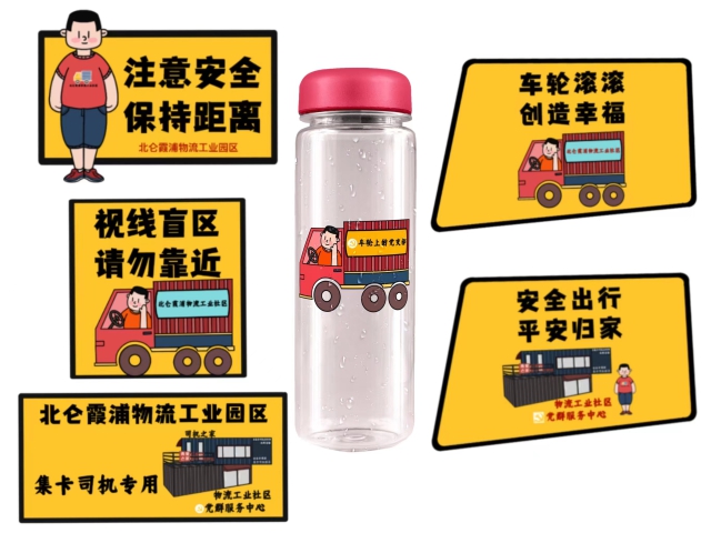 圖為安全車標(biāo)、遮陽(yáng)板、專屬水杯設(shè)計(jì)稿 學(xué)校供圖.jpg