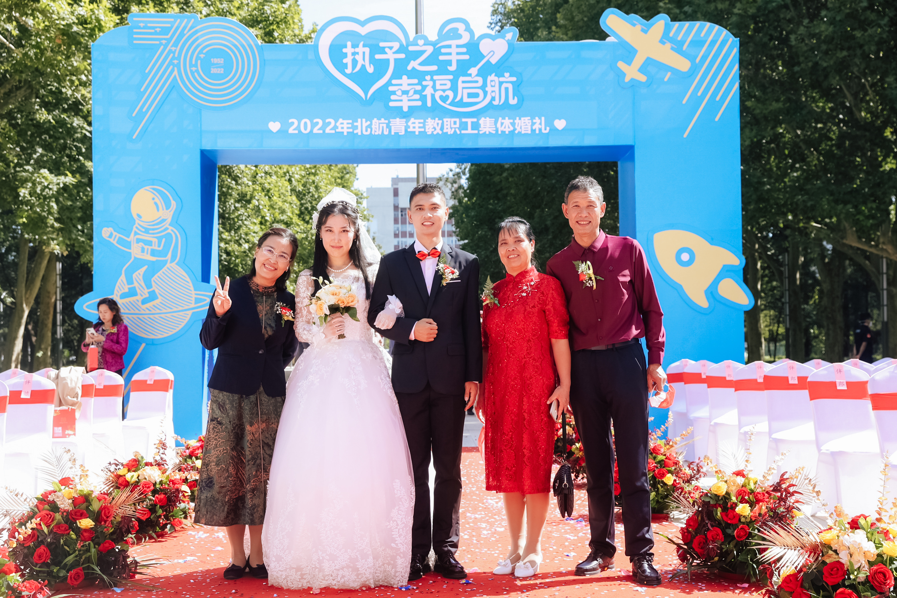 一對新人在北航校園完成婚禮。學校供圖.jpg