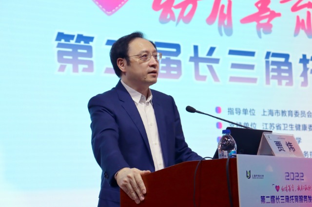 上海開放大學(xué)校長(zhǎng)賈煒致辭。學(xué)校供圖.jpga
