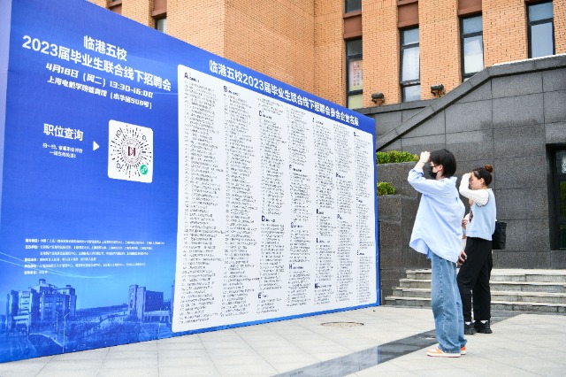 招聘會(huì)現(xiàn)場(chǎng)。（學(xué)校供圖）