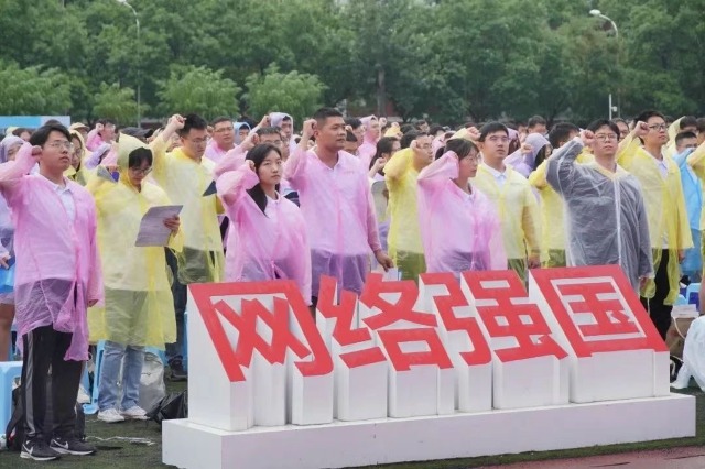 北郵2023屆全體畢業(yè)生宣誓。學校供圖.jpg