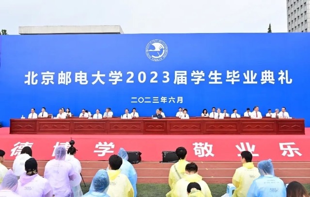 北郵畢業(yè)典禮現(xiàn)場。學校供圖.jpg
