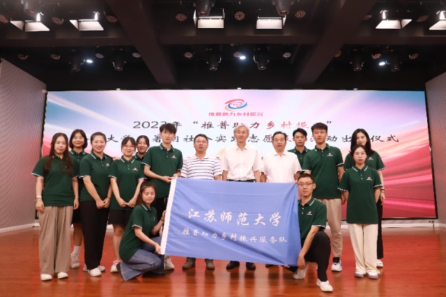 實踐團出征。學校供圖.jpg