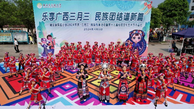 圖11：4月9日，在廣西柳州市融安縣實(shí)驗(yàn)小學(xué)校園，師生們同臺(tái)吹奏葫蘆絲。（無(wú)人機(jī)照片，譚凱興 攝）.JPG