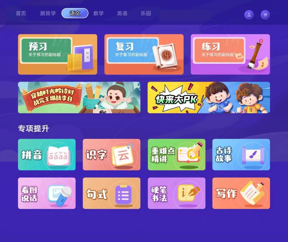 教育專區(qū)界面。活動(dòng)方供圖.jpg