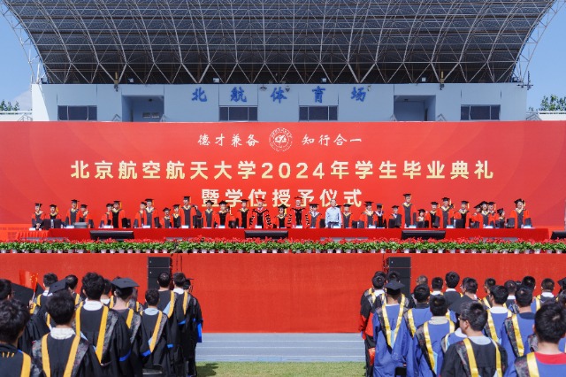 北航畢業(yè)典禮現(xiàn)場。學校供圖.jpg