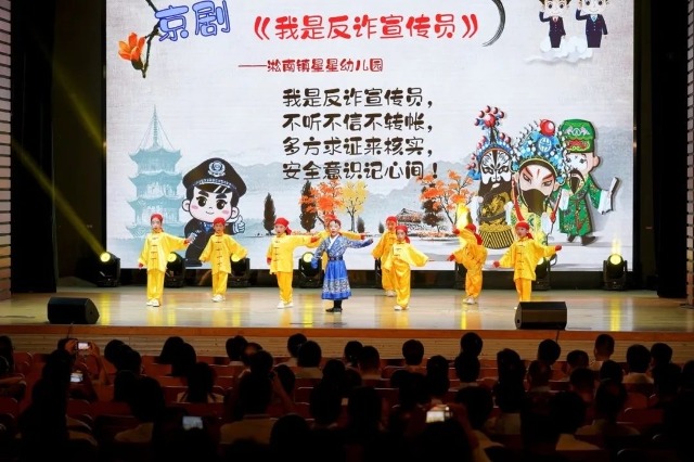 上海舉辦2024“校園反詐開學(xué)季”活動。上海市教委供圖