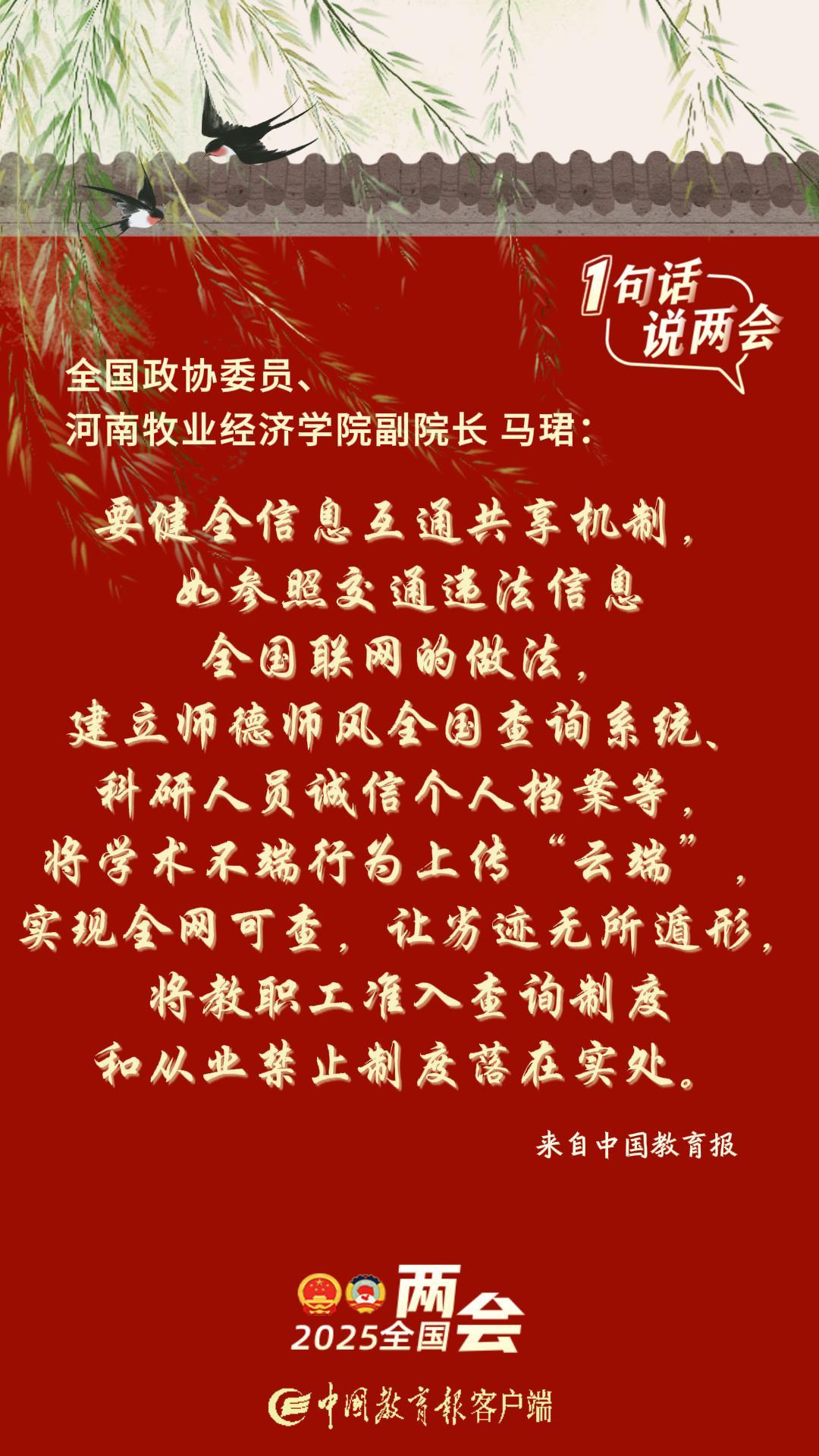 教師隊伍馬珺-封面.jpg