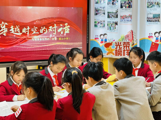 寧波市鄞州區(qū)堇山小學“穿越時空的對話”課堂現場 學校供圖.png