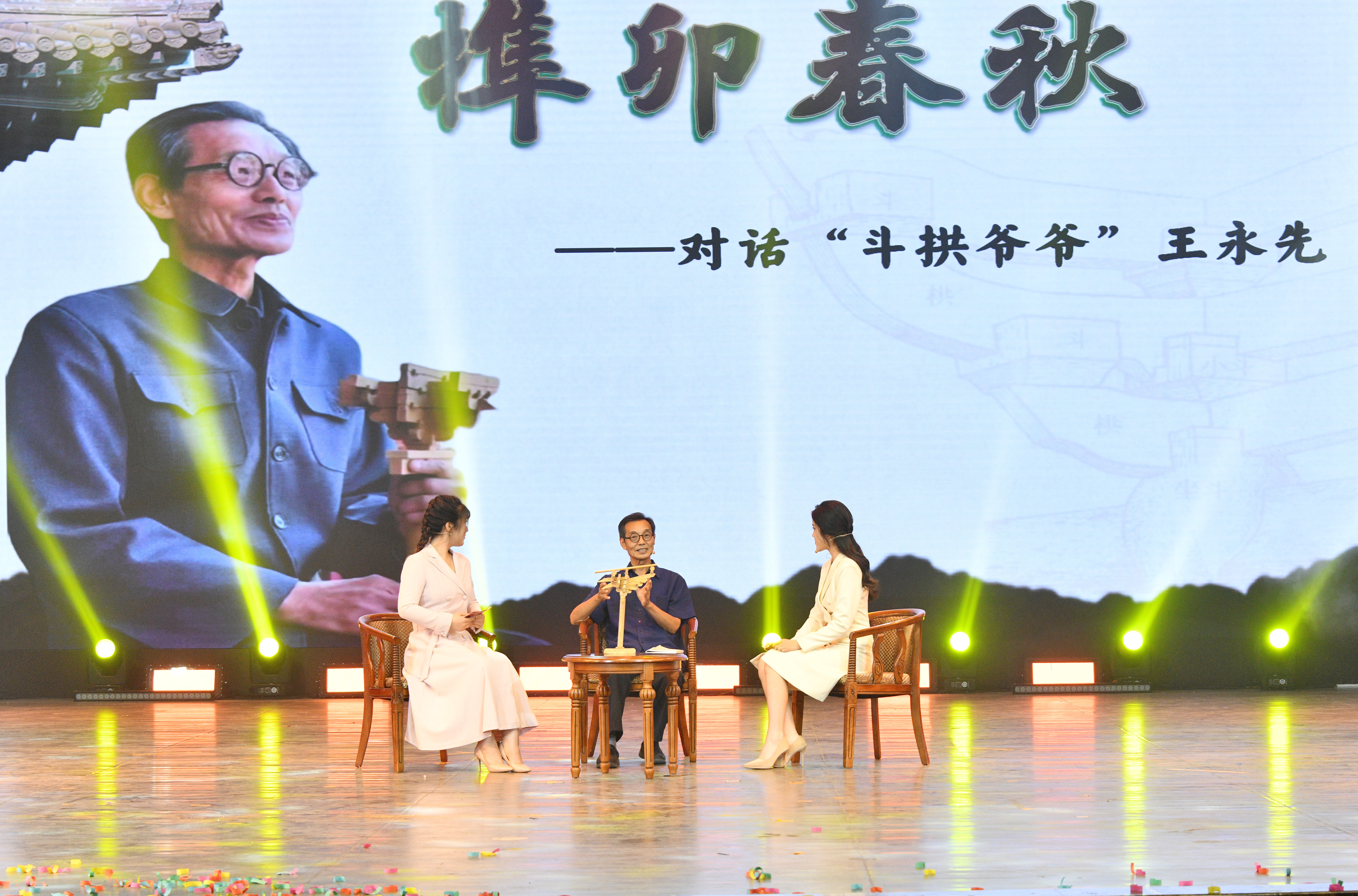 大學生對話古建專家“斗拱爺爺”王永先.JPG