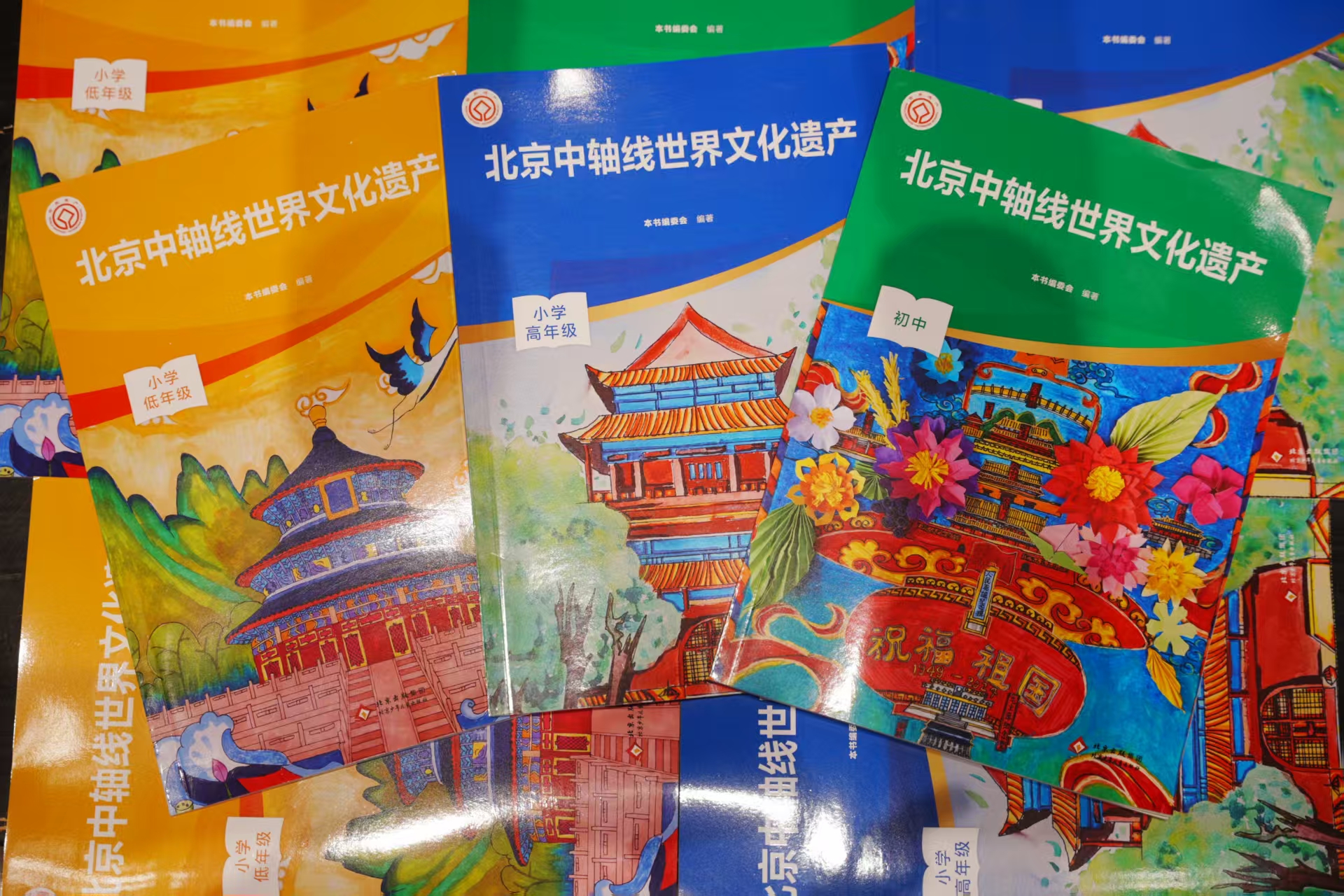 《北京中軸線世界文化遺產(chǎn)》發(fā)布。主辦方供圖