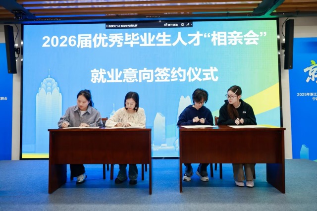 畢業(yè)生人才 “相親會(huì)”上達(dá)成初步就業(yè)意向的企業(yè)與畢業(yè)生代表進(jìn)行簽約 學(xué)校供圖.jpg 畢業(yè)生人才 “相親會(huì)”上達(dá)成初步就業(yè)意向的企業(yè)與畢業(yè)生代表進(jìn)行簽約 學(xué)校供圖.jpg